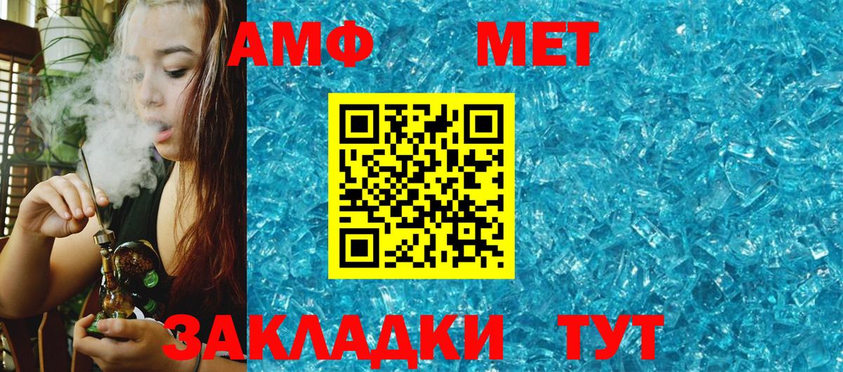 АМФЕТАМИН VHQ  Вход с VPN  АМФ  Лениногорск 