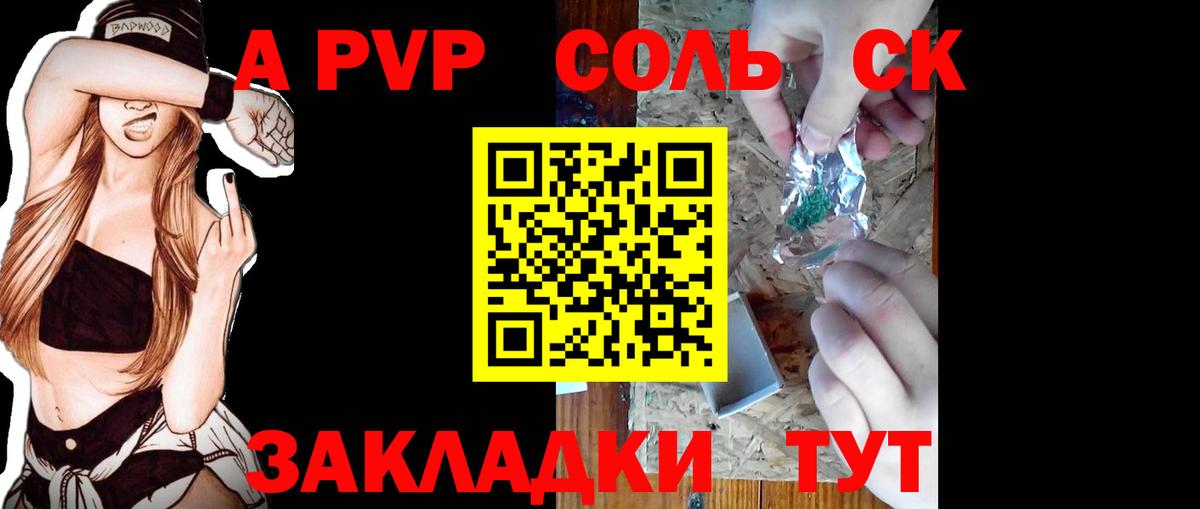 Alfa_PVP крисы CK  Вход с VPN  Alfa_PVP  APVP Соль  Alpha-PVP крисы CK  Лениногорск 