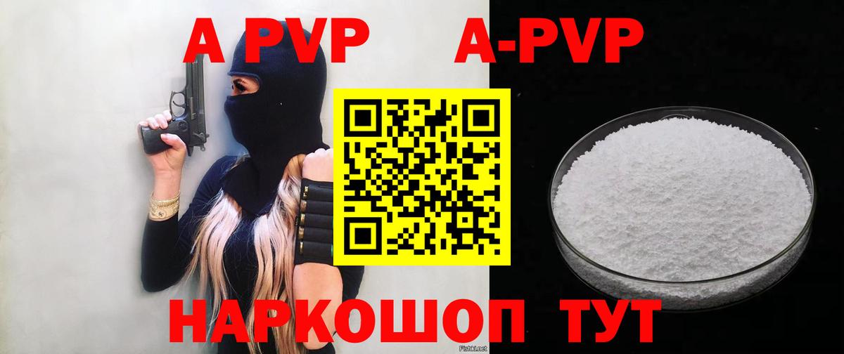 Alpha PVP мука Лениногорск