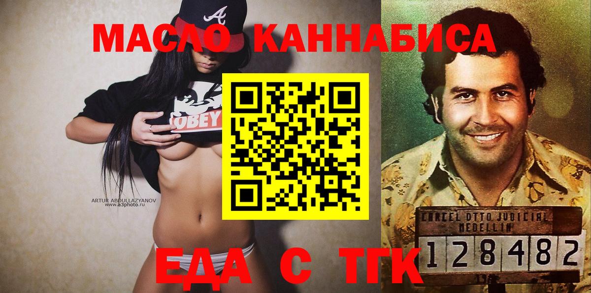 Печенье с ТГК марихуана  Вход с VPN  Лениногорск 