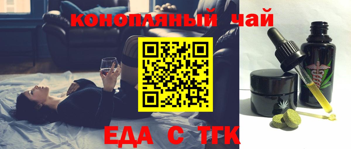 Печенье с ТГК конопля Лениногорск