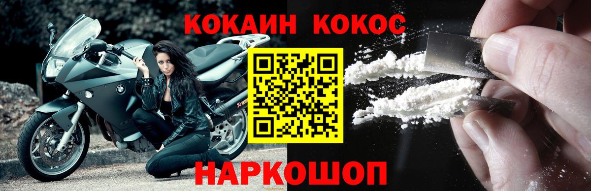COCAIN VHQ Лениногорск