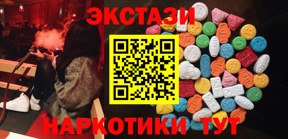 нарко площадка как зайти  Вход с VPN  Лениногорск  Экстази 99%  ЭКСТАЗИ ешки 