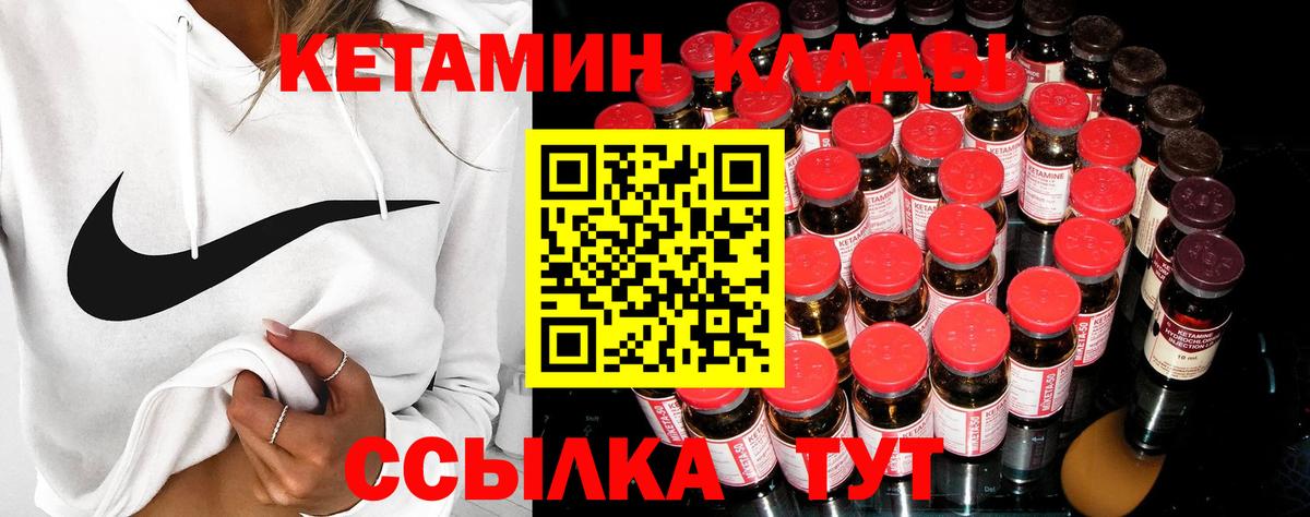 Лениногорск  КЕТАМИН ketamine  Вход с VPN  КЕТАМИН ketamine 