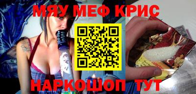 меф Заводоуковск