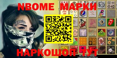 каннабис Жуковский
