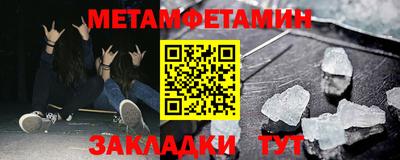 меф Заводоуковск