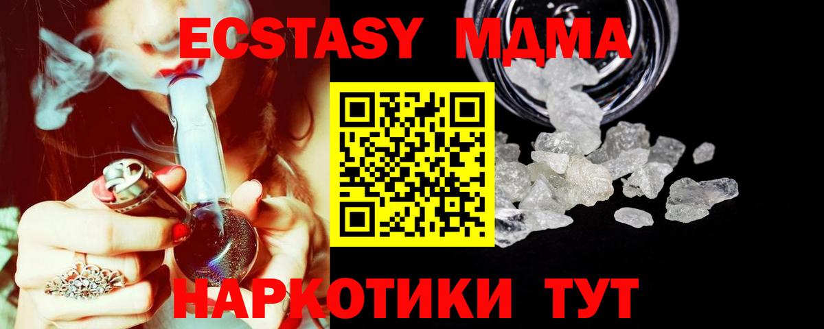 Лениногорск  MDMA  MDMA молли  Вход с VPN  MDMA кристаллы 