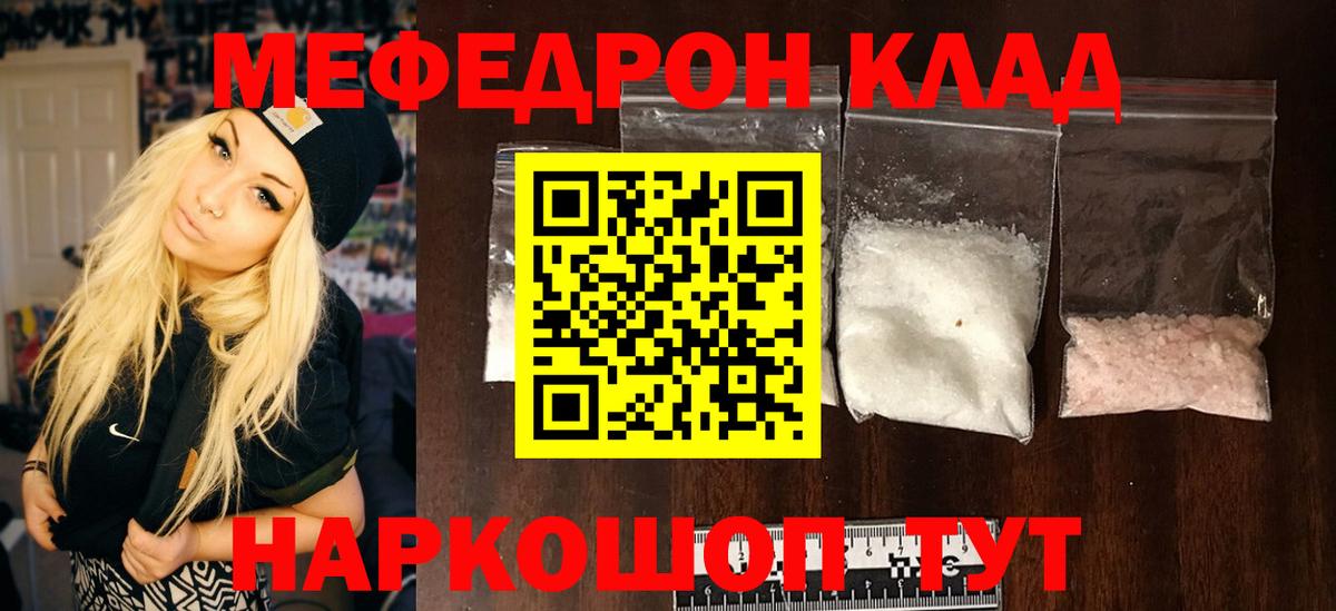 Лениногорск  Мефедрон  МЕФ 4 MMC  Меф  Вход с VPN  Меф мука 