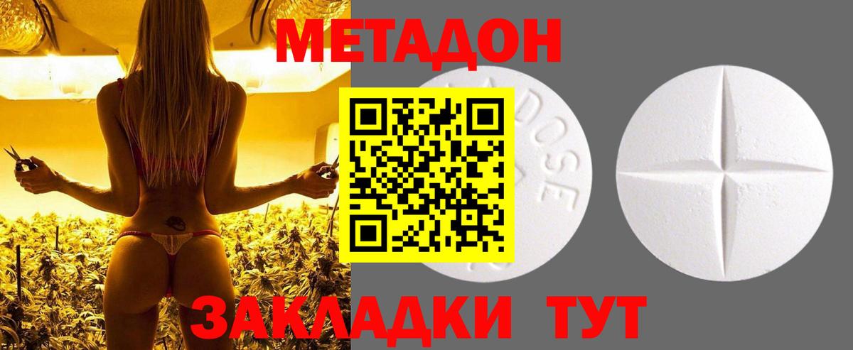 Метадон кристалл  blacksprut маркетплейс  Вход с VPN  Лениногорск  Метадон мёд 