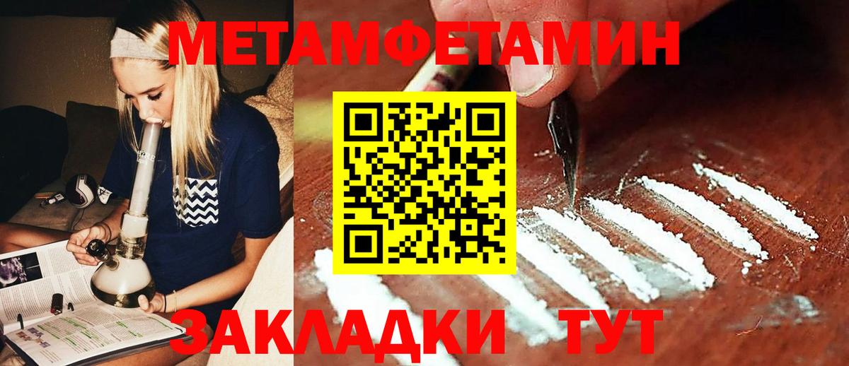 МЕТАМФЕТАМИН Декстрометамфетамин 99.9%  Вход с VPN  Метамфетамин  МЕТАМФЕТАМИН Декстрометамфетамин 99.9%  Лениногорск 