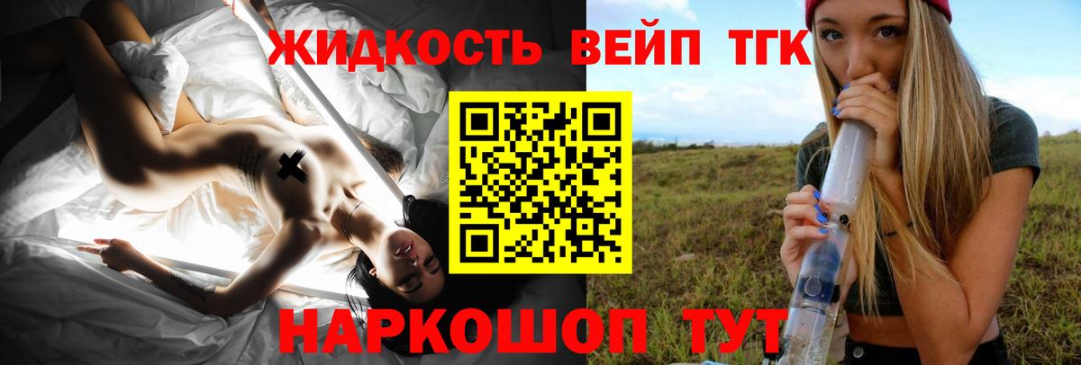 блэк спрут ONION  Вход с VPN  Лениногорск  ТГК гашишное масло 